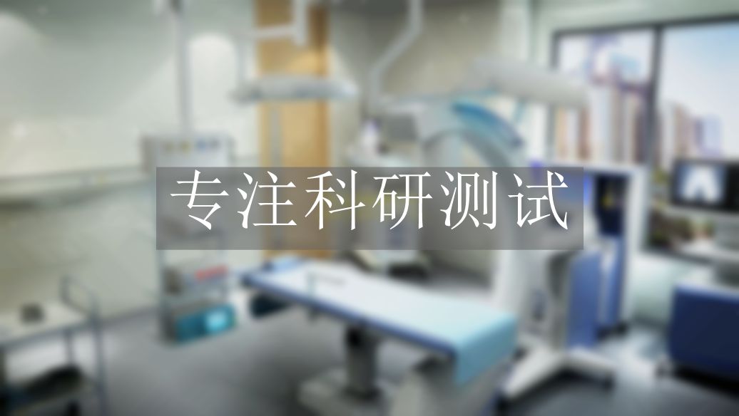 双酚a迁移量测试