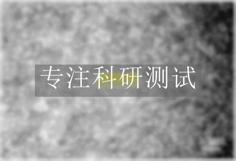 淬透性检测