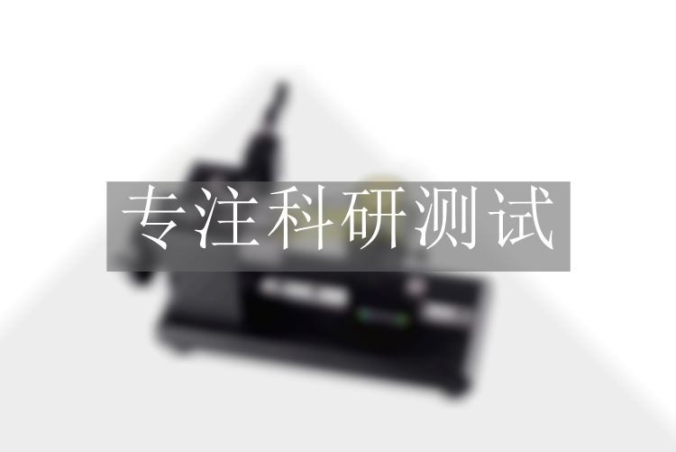 偏心测试