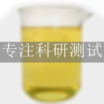 电镀液成分分析