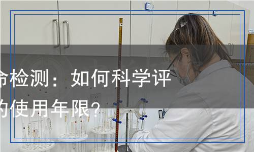 电解电容寿命检测,电解电容寿命检测报告