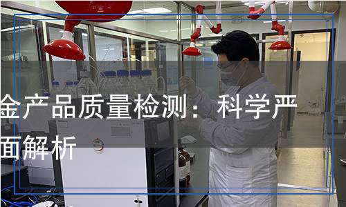 建筑五金检测,建筑五金检测报告