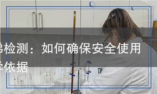 人字梯检测,人字梯检测报告