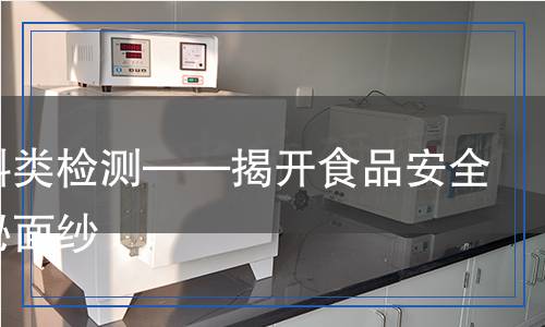 香辛料类检测,香辛料类检测报告