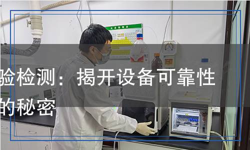 振动试验检测,振动试验检测报告