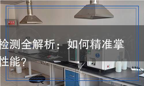 搂草机检测,搂草机检测报告