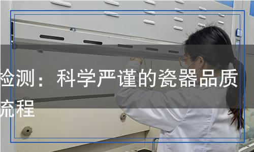 瓷瓶检测,瓷瓶检测报告