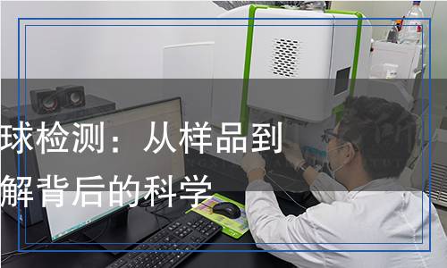 清洁球检测,清洁球检测报告