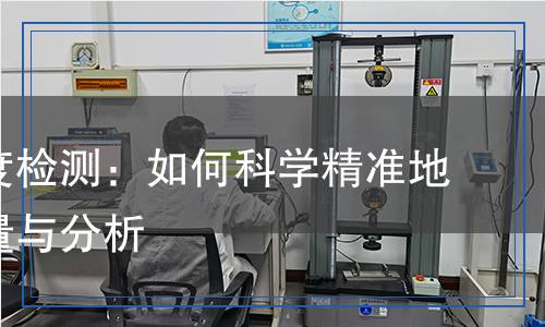 动作温度检测,动作温度检测报告