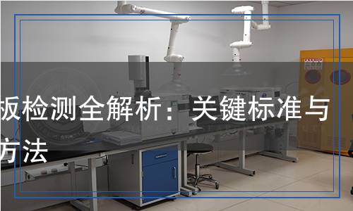 搓丝板检测,搓丝板检测报告