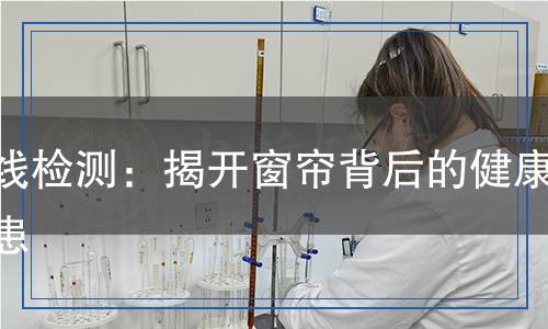 帘线检测,帘线检测报告