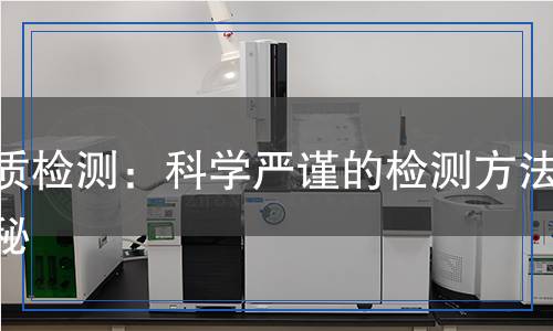 胶质检测,胶质检测报告
