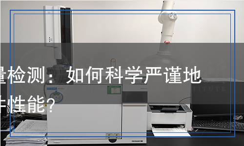 扣件检测,扣件检测报告
