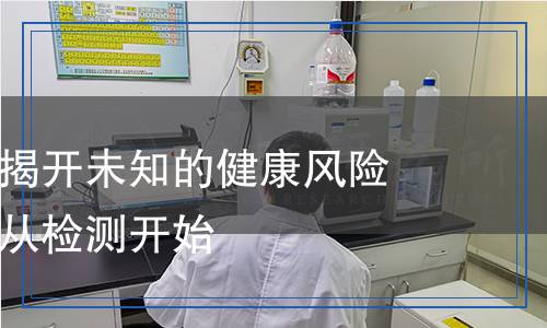 毒理检测,毒理检测报告