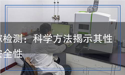 锑化镓检测,锑化镓检测报告