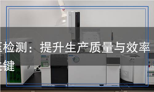 辊压检测,辊压检测报告