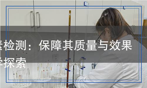 青蒿素检测,青蒿素检测报告