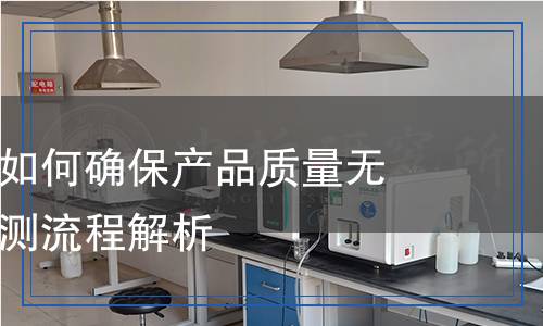 H检测,H检测报告