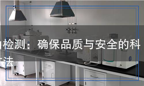 石油检测,石油检测报告