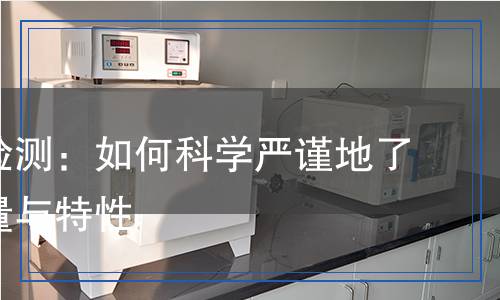 偏硅酸检测,偏硅酸检测报告