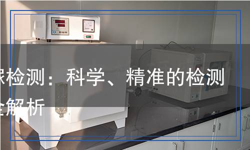 磷酸脲检测,磷酸脲检测报告