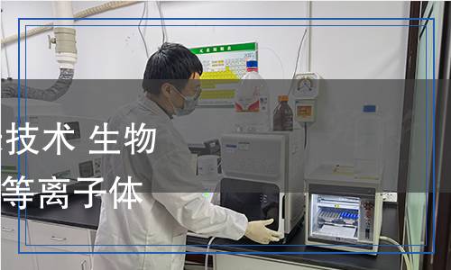GB/T 38261-2019 纳米技术 生物样品中银测量 电感耦合等离子体质谱法检测,GB/T 38261-2019 纳米技术 生物样品中银测量 电感耦合等离
