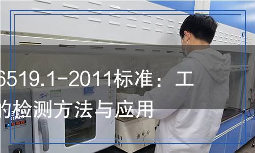 GB/T 26519.1-2011 工业过硫酸盐 第1部分：工业过硫酸钠检测,GB/T 26519.1-2011 工业过硫酸盐 第1部分：工业过硫酸钠检测报告