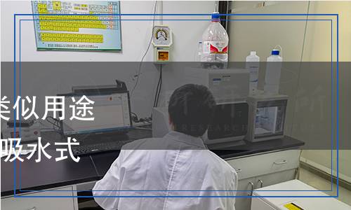 GB 4706.7-2014 家用和类似用途电器的安全 真空吸尘器和吸水式清洁器具的特殊要求检测,GB 4706.7-2014 家用和类似用途电器的安全 真空吸