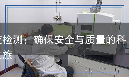 喷胶检测,喷胶检测报告