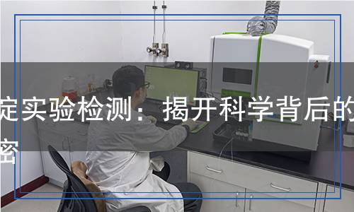 沉淀实验检测,沉淀实验检测报告