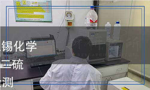 GB/T 23834.5-2009硫酸亚锡化学方法 第5部分：砷的 二乙基二硫代氨基甲酸银分光光度法检测,GB/T 23834.5-2009硫酸亚锡化学方法 第