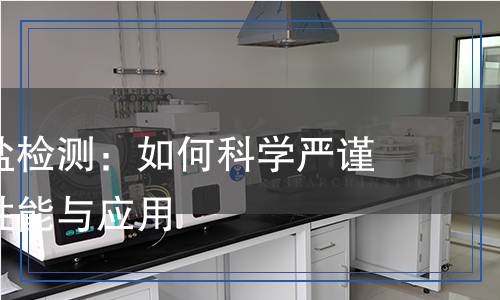 聚羧酸钠盐检测,聚羧酸钠盐检测报告