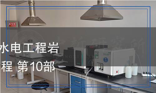 NB/T 11568.10-2024 水电工程岩土试验仪器设备校验规程 第10部分：砂的相对密度仪