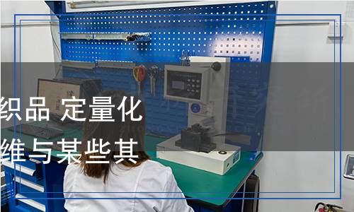 FZ/T 01169-2023 纺织品 定量化学分析 聚丙烯酸酯纤维与某些其他纤维的混合物