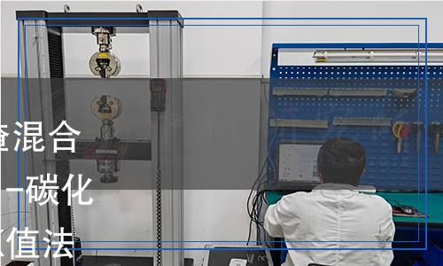 SN/T 5683-2024 硅铁和硅渣混合物中硅、硅铁（FeSi2）、α-碳化硅的定量相分析 X射线衍射K值法