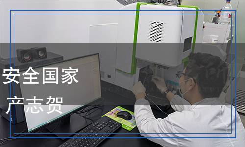 GB 4789.49-2024 食品安全国家标准 食品微生物学检验 产志贺毒素大肠埃希氏菌检验