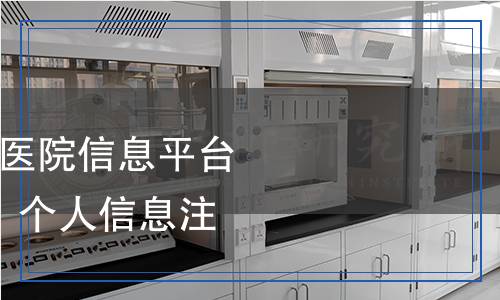 WS/T 846.2-2024 医院信息平台交互标准 第2部分：个人信息注册、查询服务