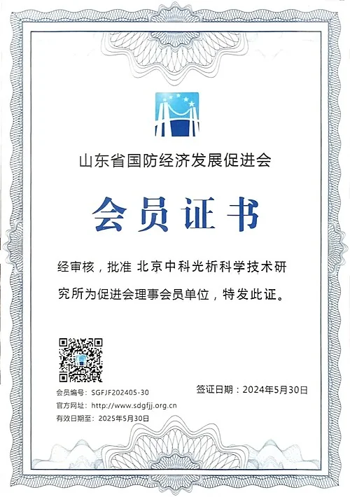 旗下实验室所获荣誉证书