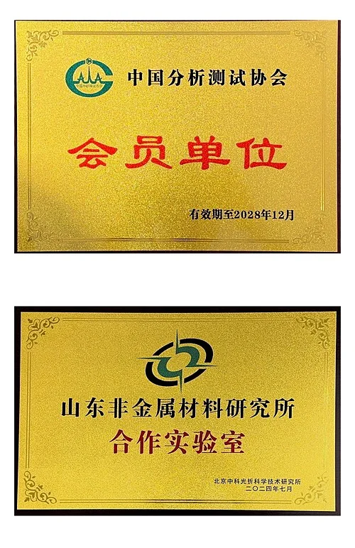 旗下实验室所获荣誉证书